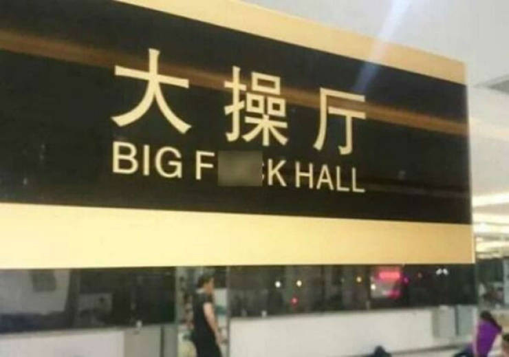 Lost in Translation (But Still Funny)