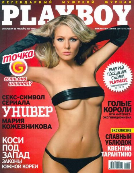 Hottness in the Russian Parliament